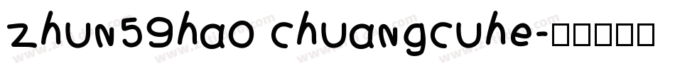zhun59hao chuangcuhe字体转换